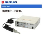 Máy hàn siêu âm SUW300 hãng Suzuki
